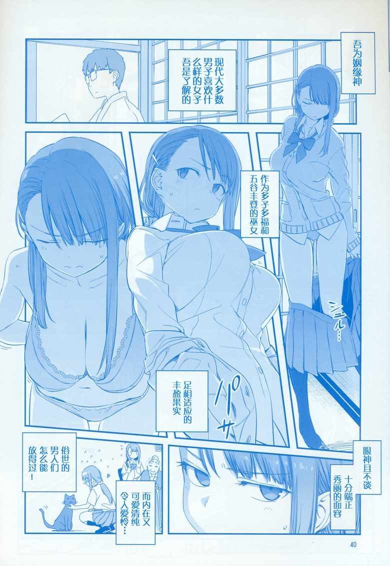 C95巫女篇