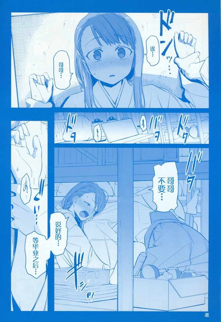 C95巫女篇