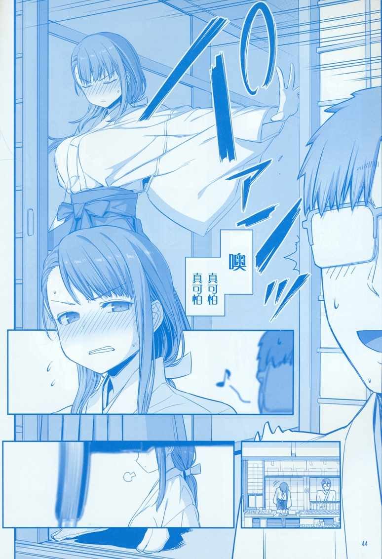 C95巫女篇