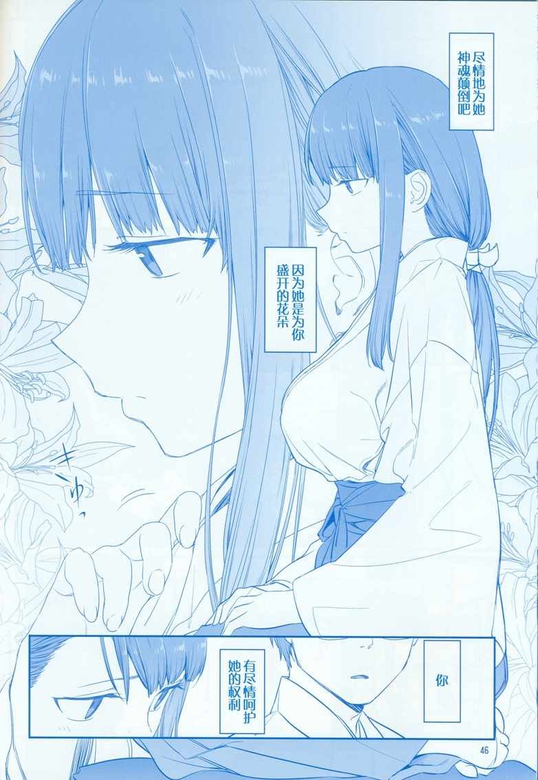 C95巫女篇