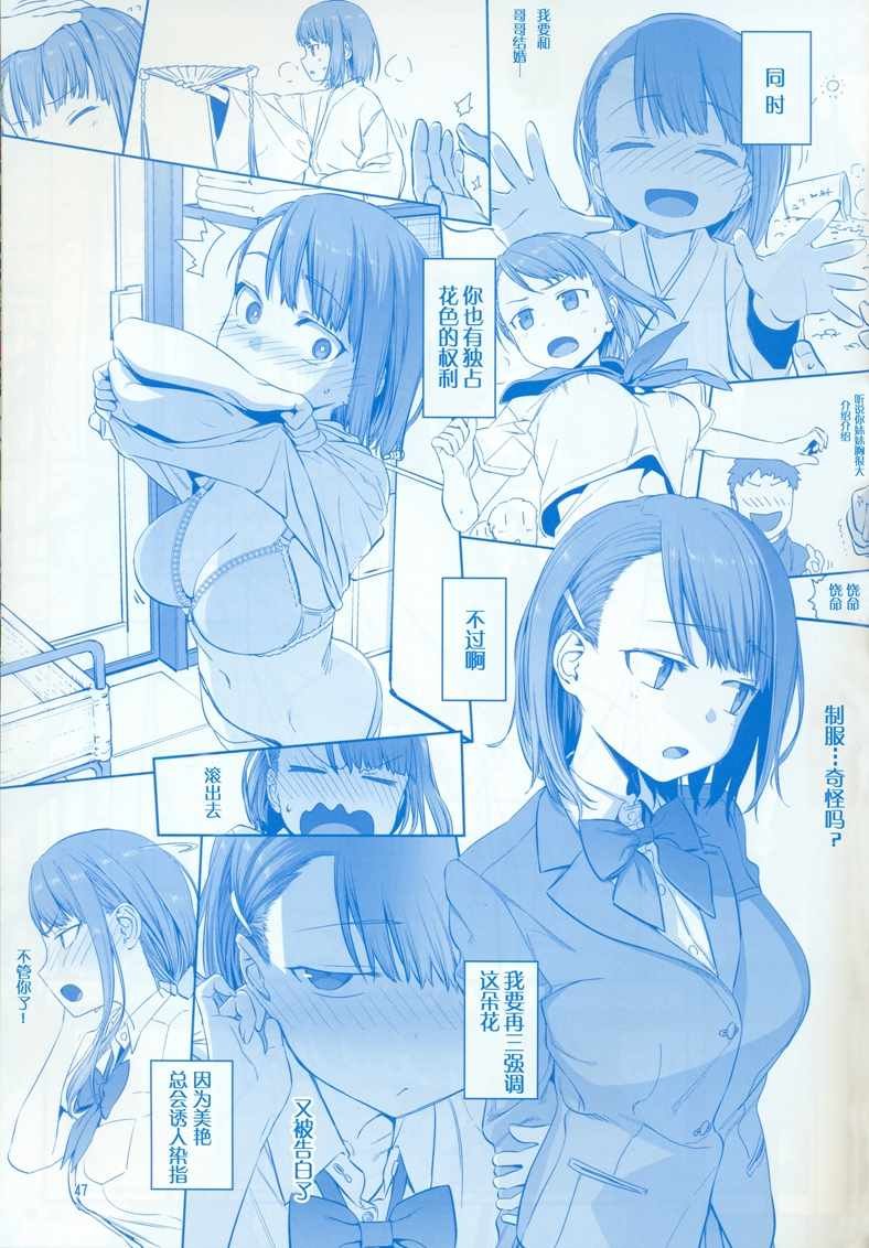 C95巫女篇