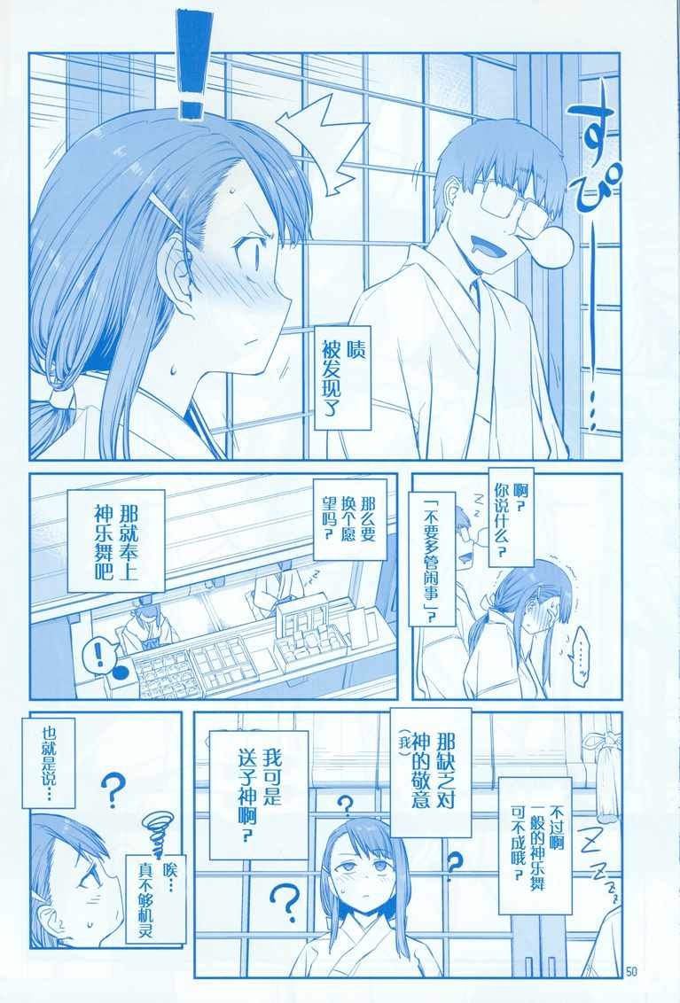 C95巫女篇