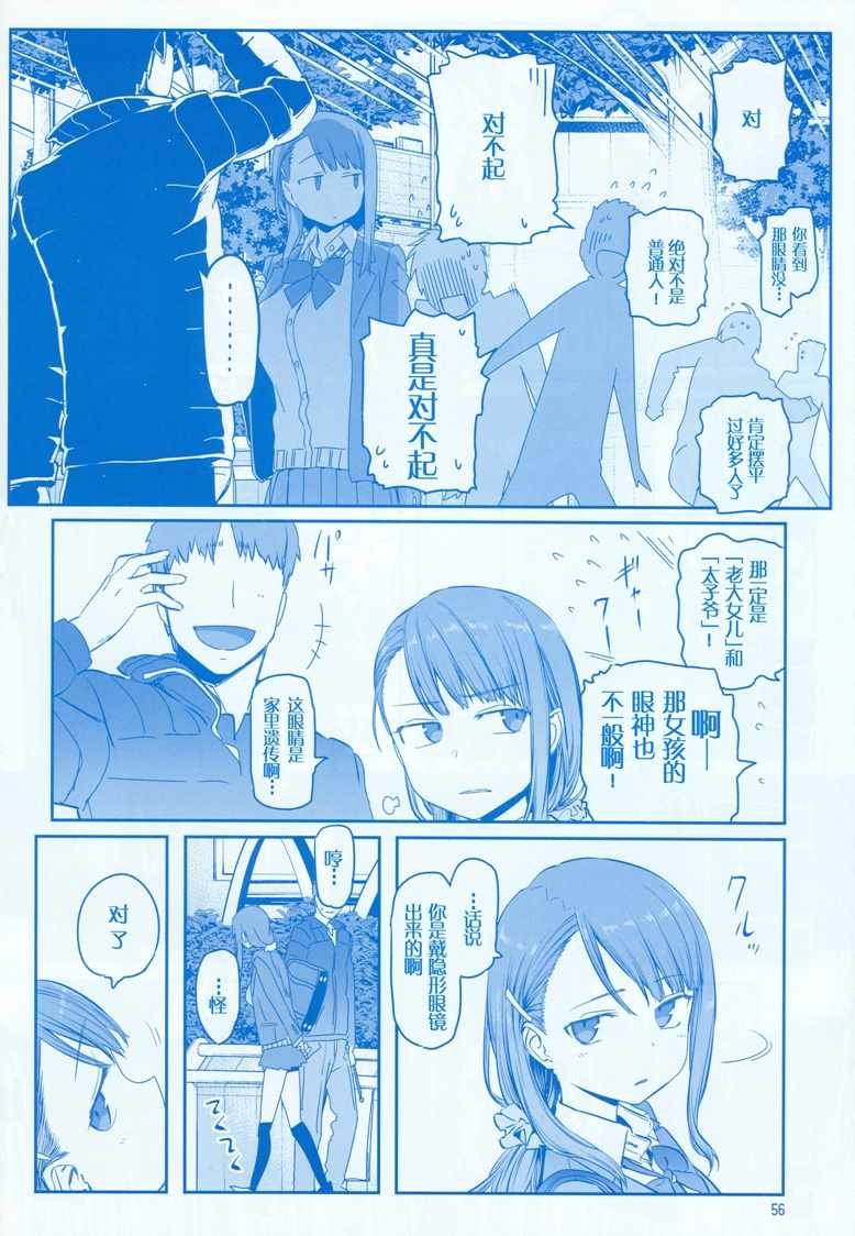 C95巫女篇