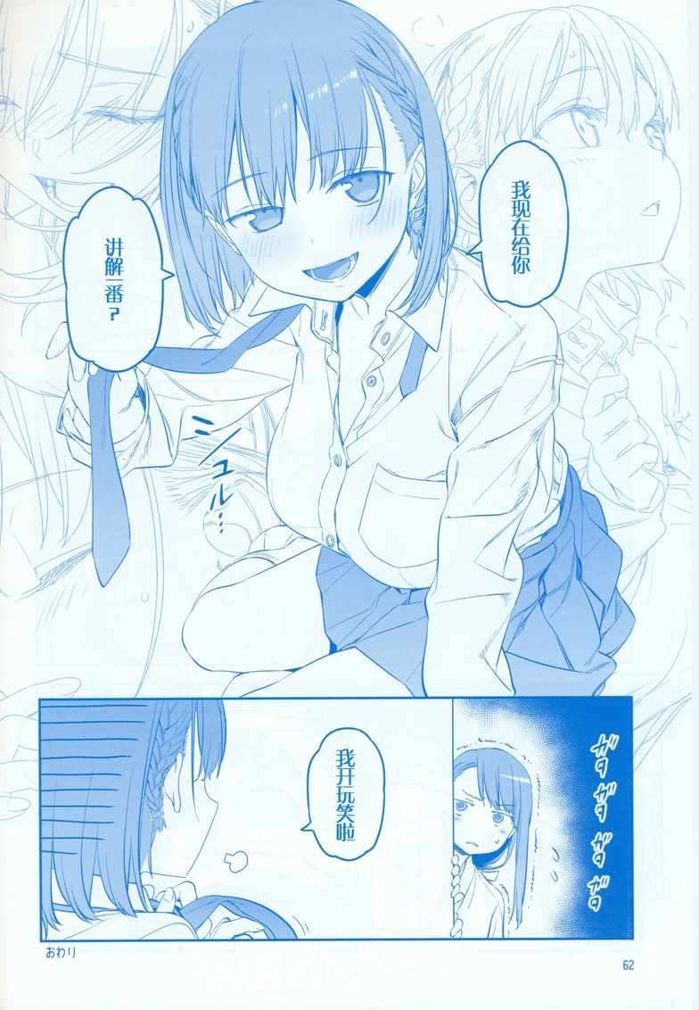 C95巫女篇