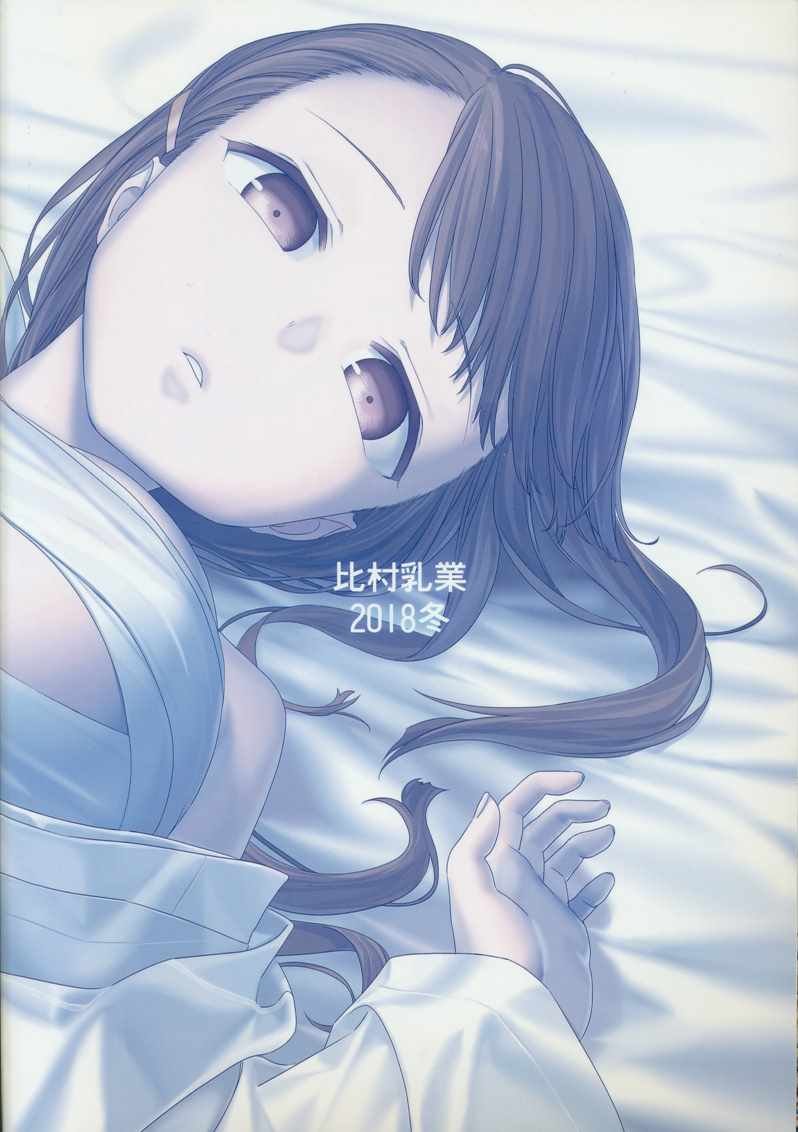 C95巫女篇