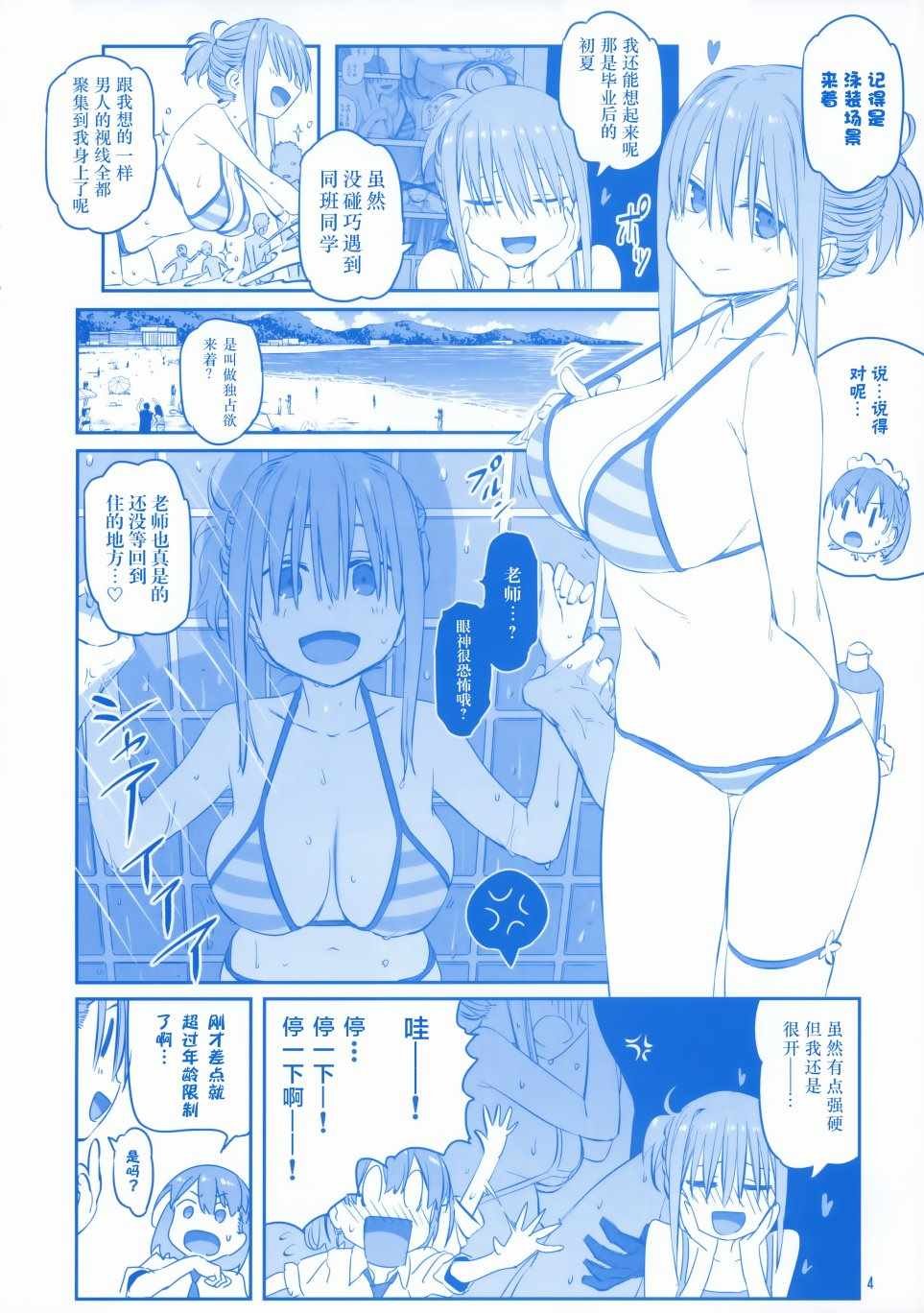 C96会场限定本