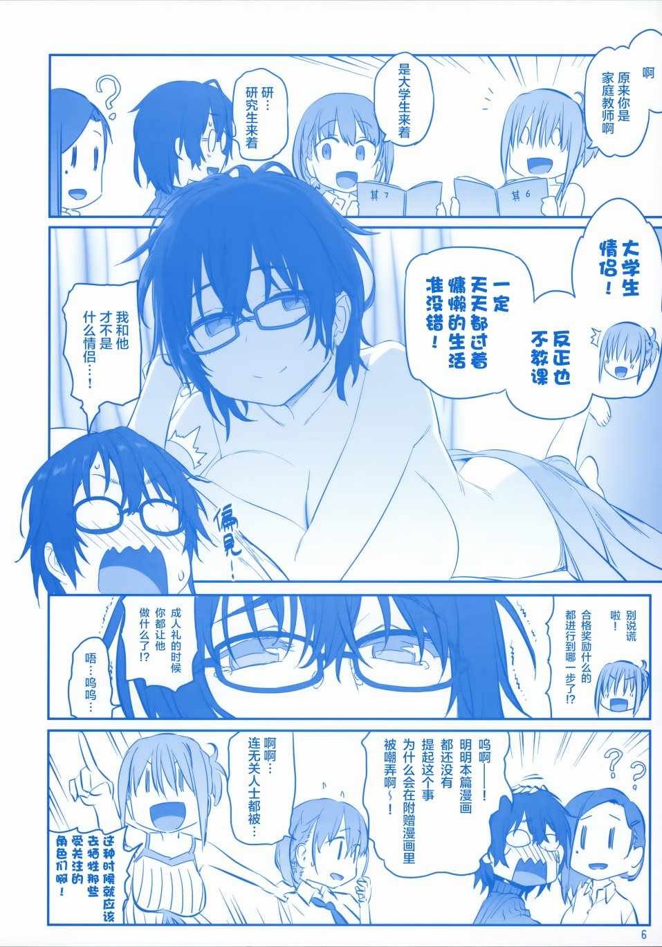 C96会场限定本