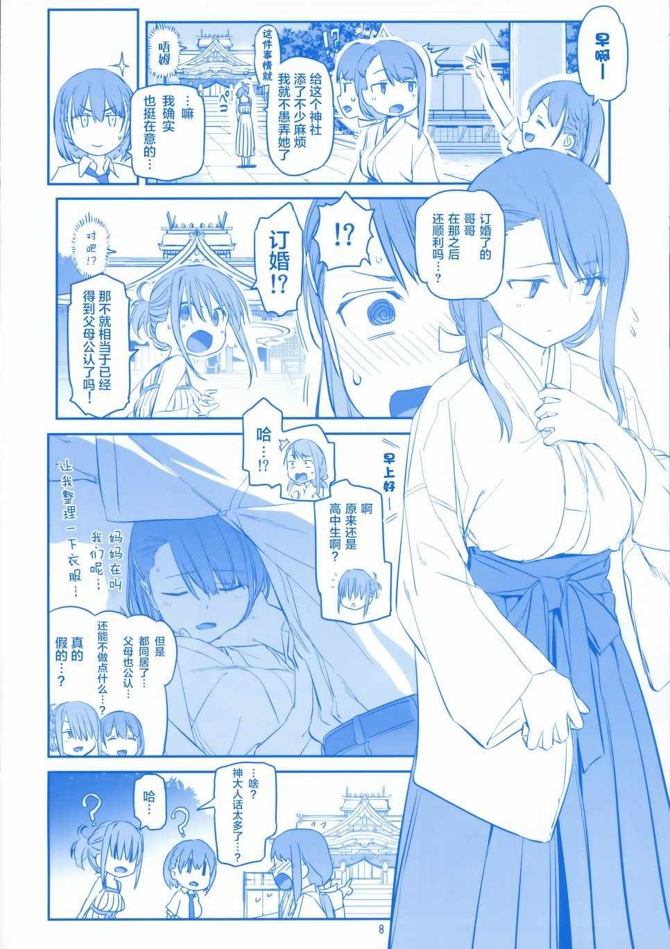 C96会场限定本
