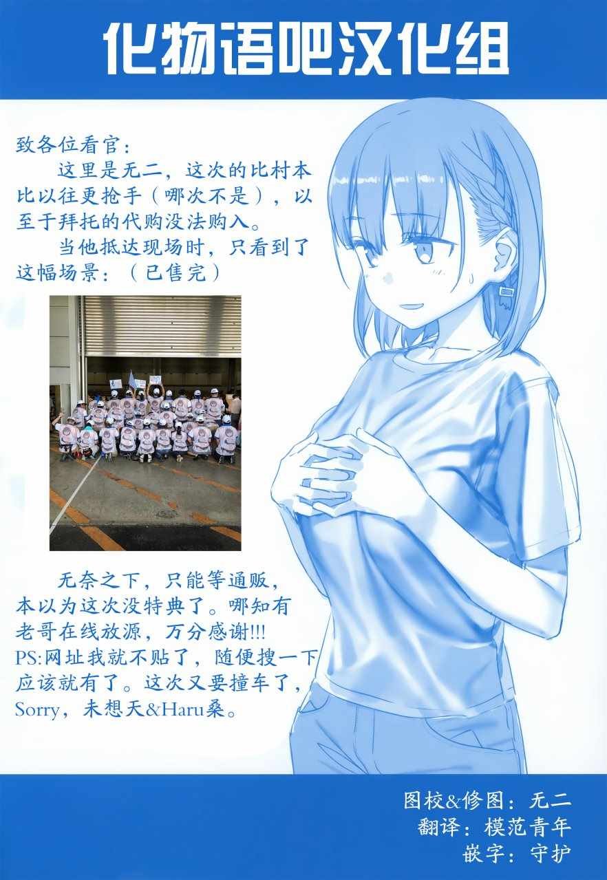 C96会场限定本