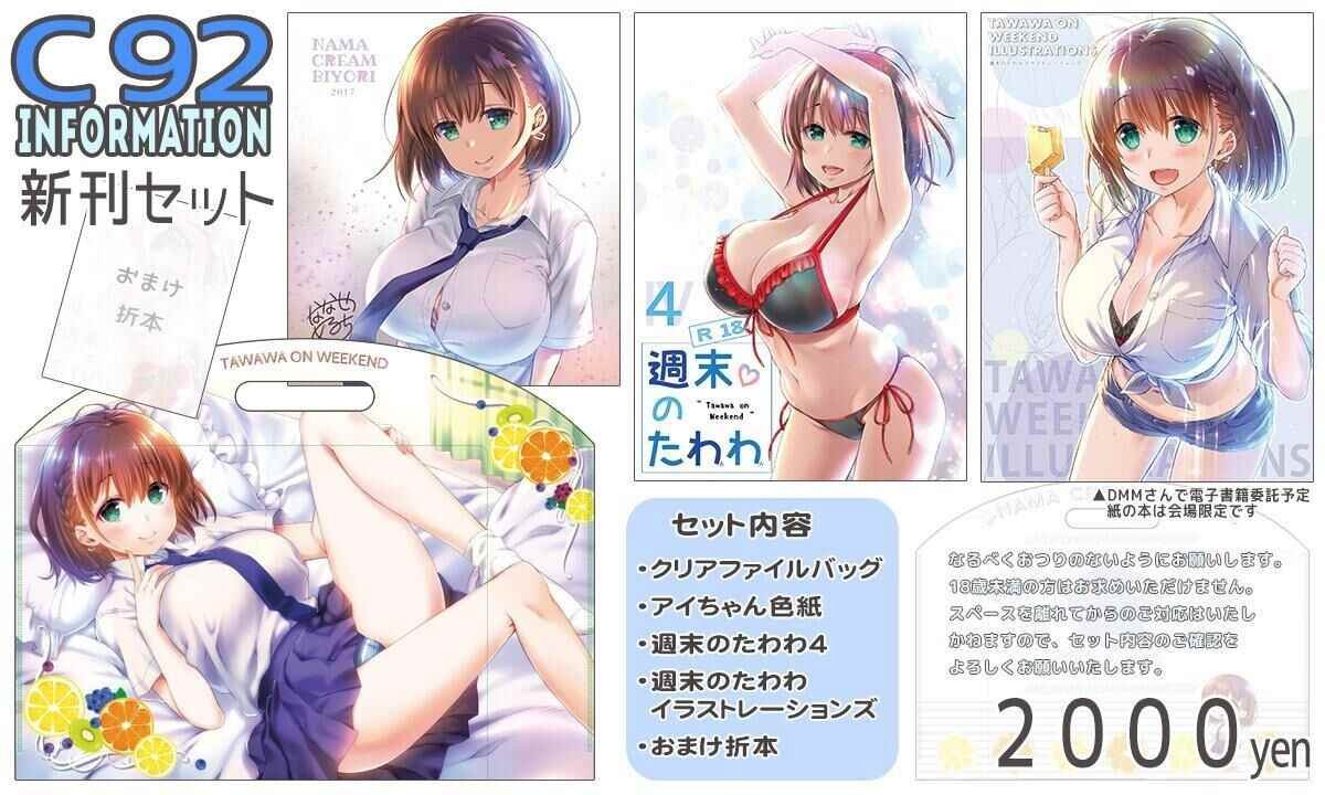 c92预告