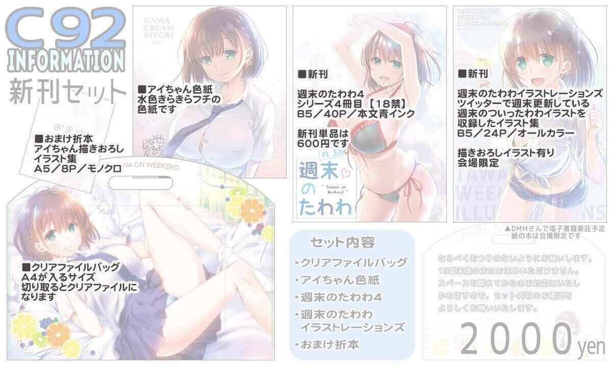 c92预告