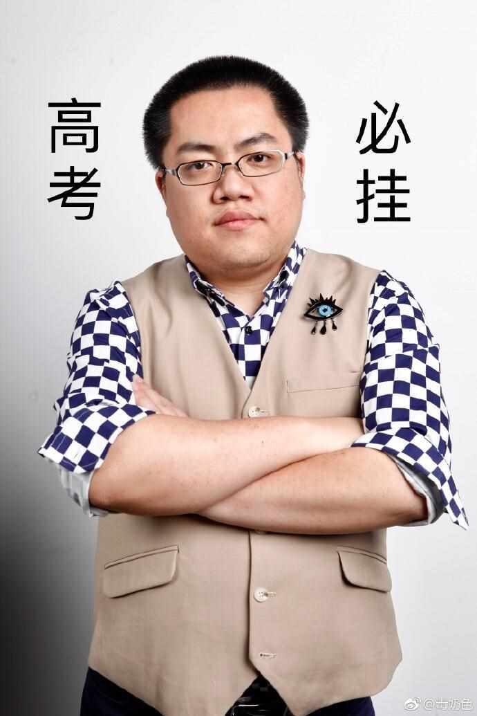 高考加油
