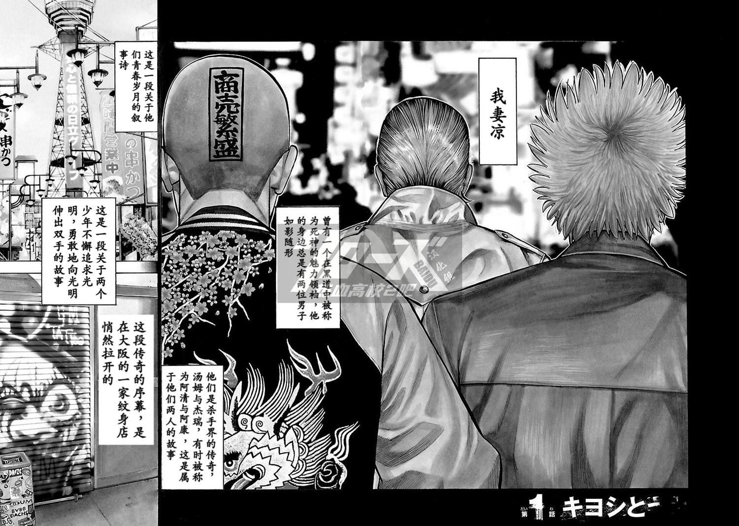 第1话