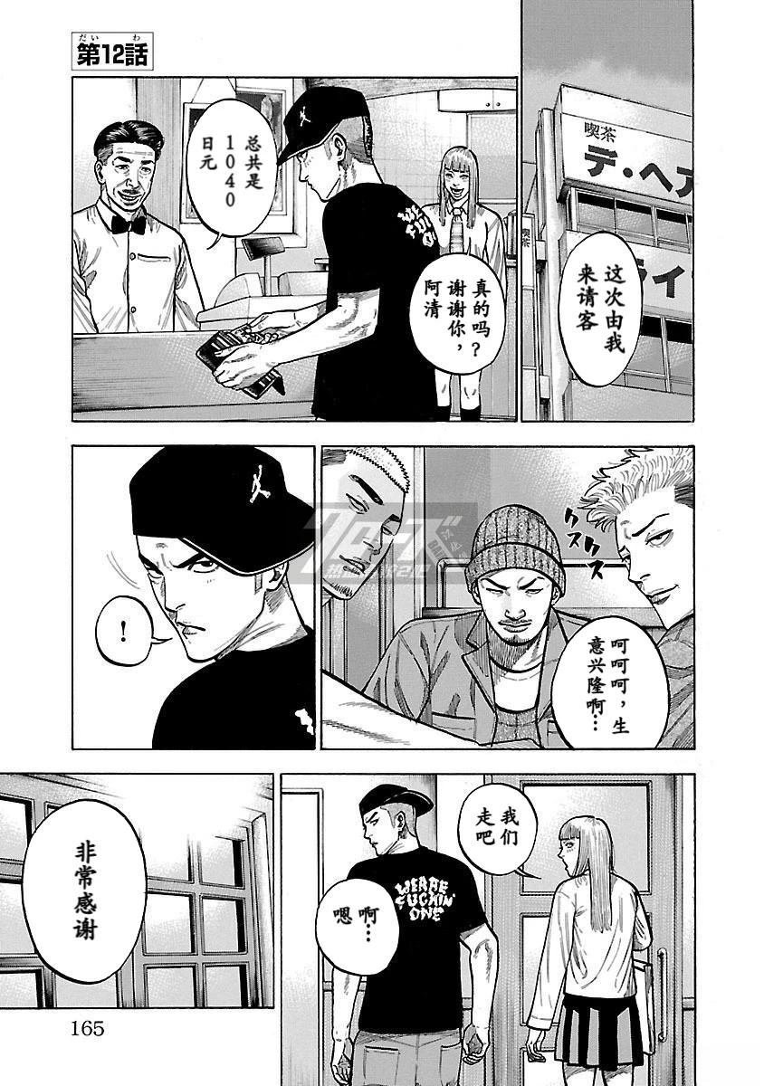 第12话