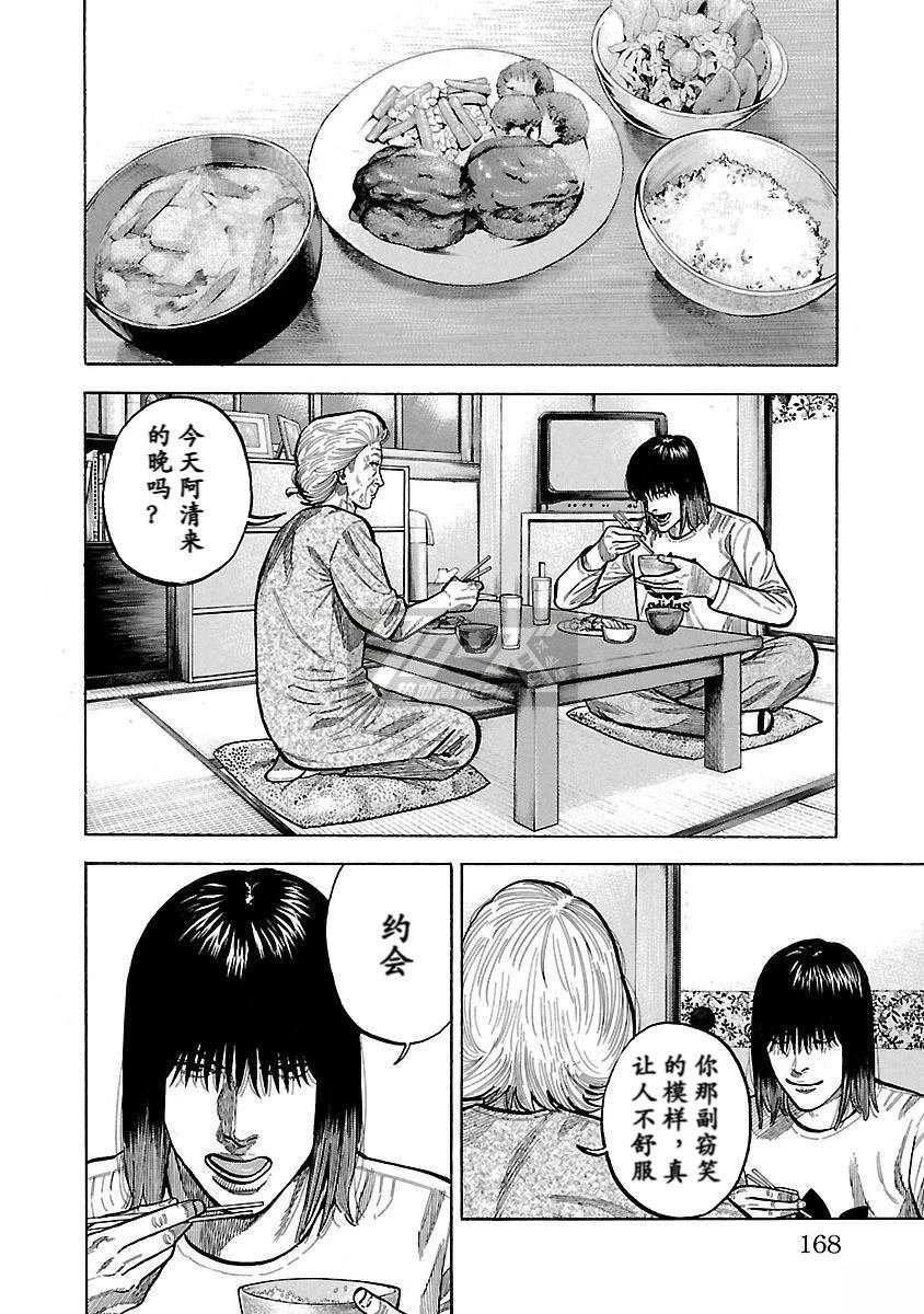 第12话
