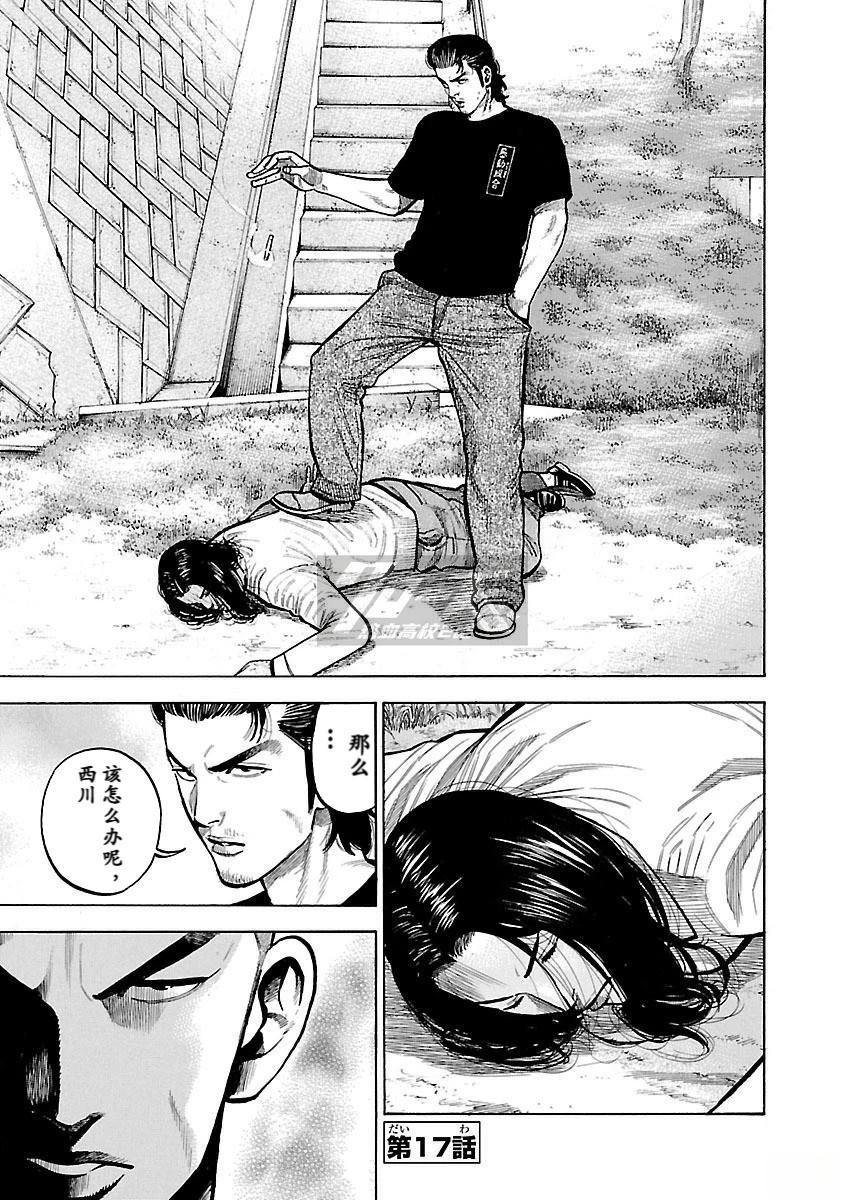 第17话