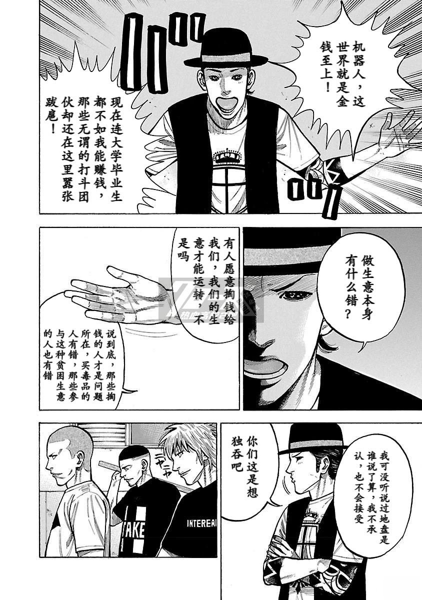 第20话