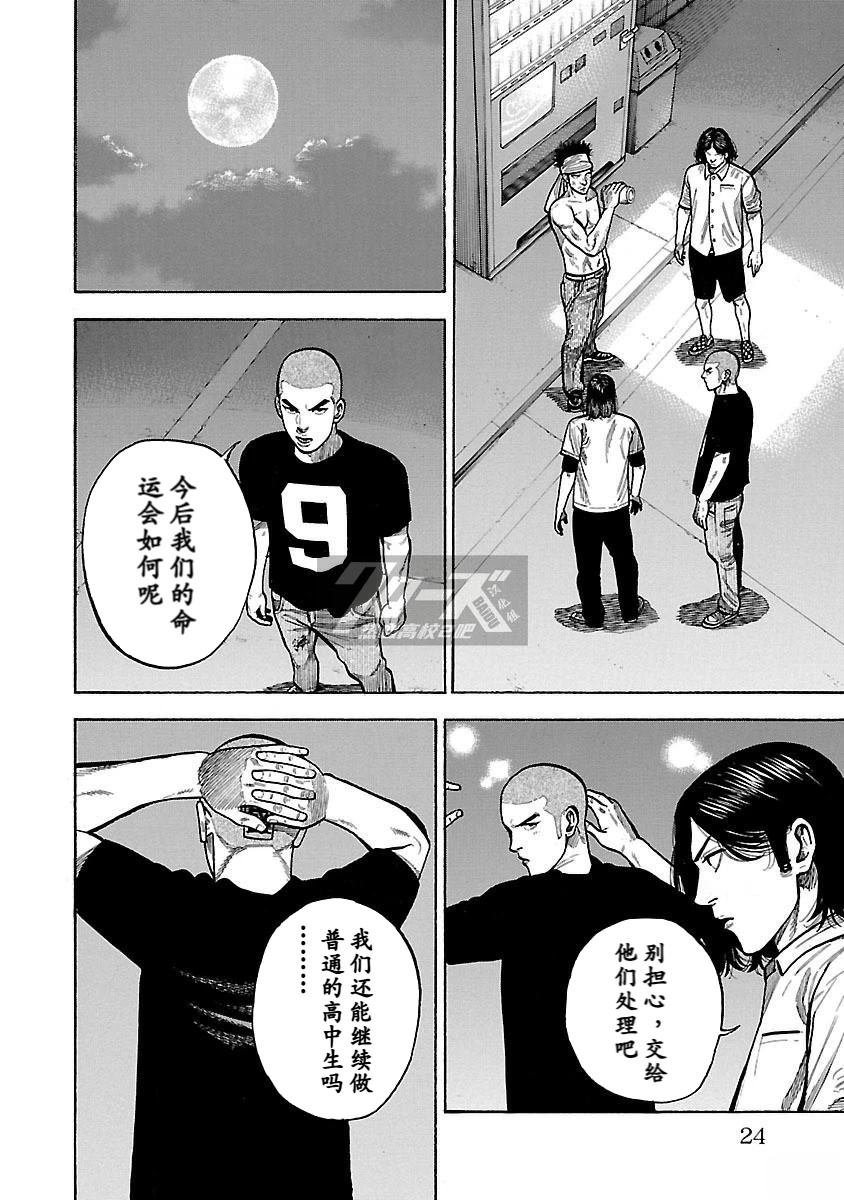 第22话
