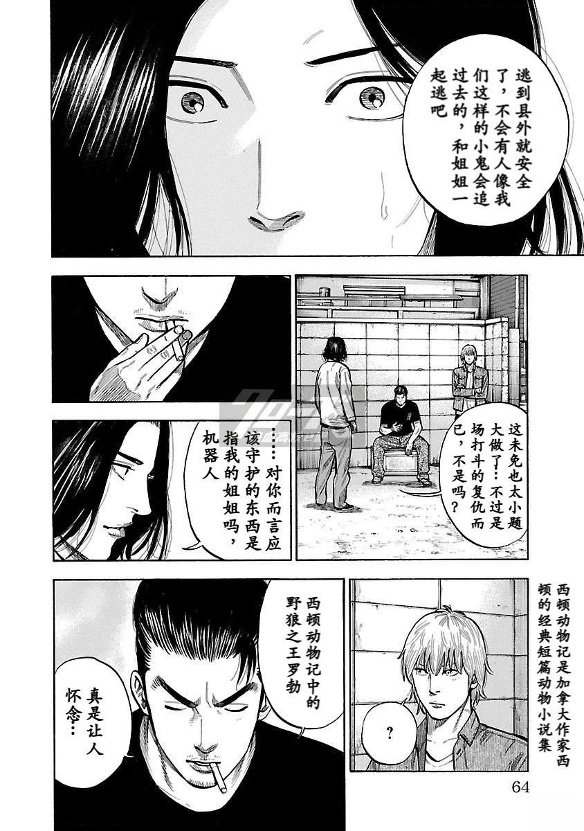 第27话
