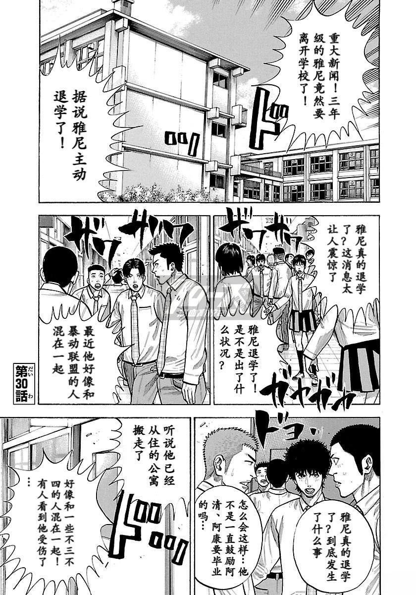 第30话