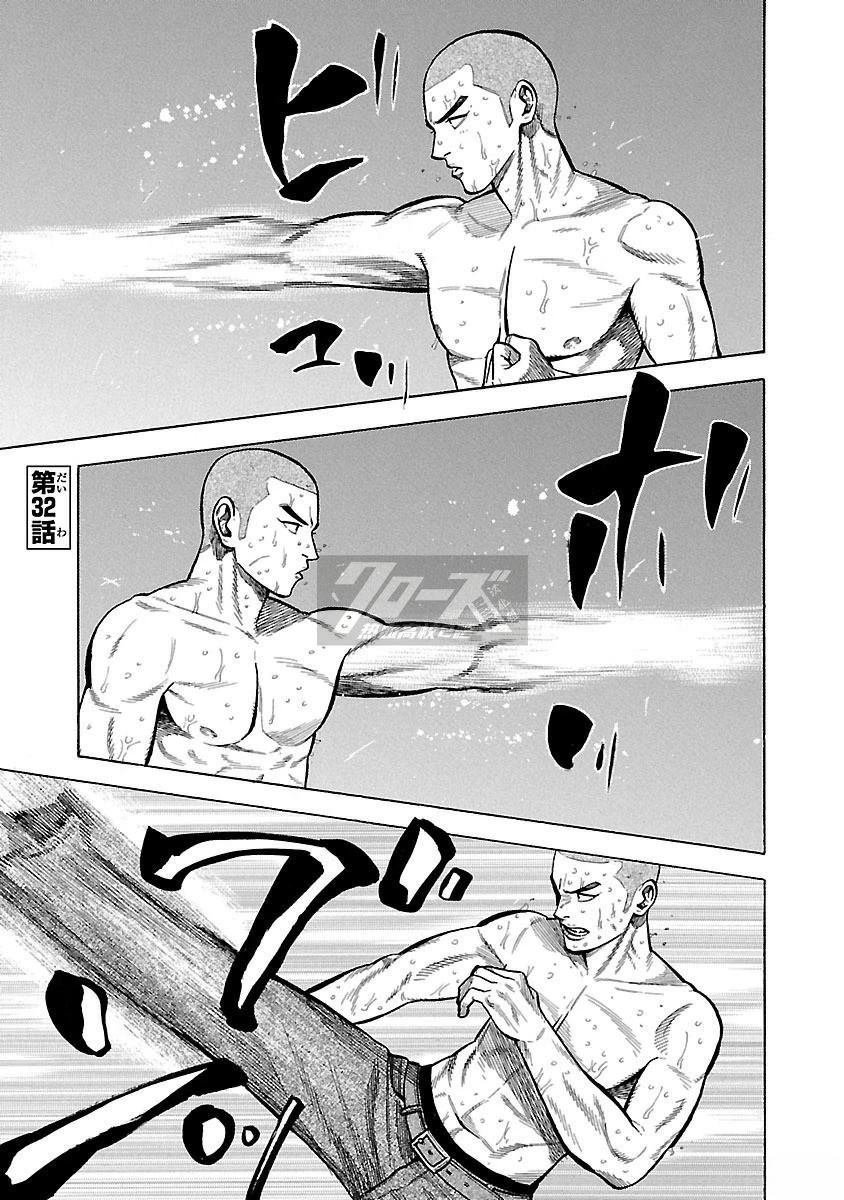 第32话