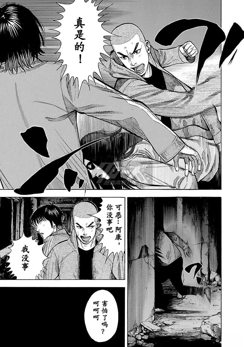 第33话