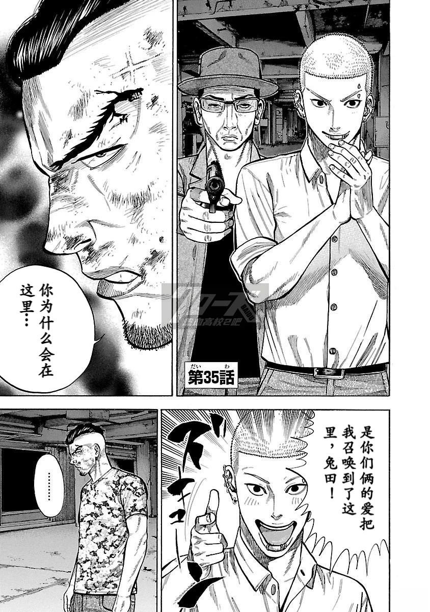 第35话