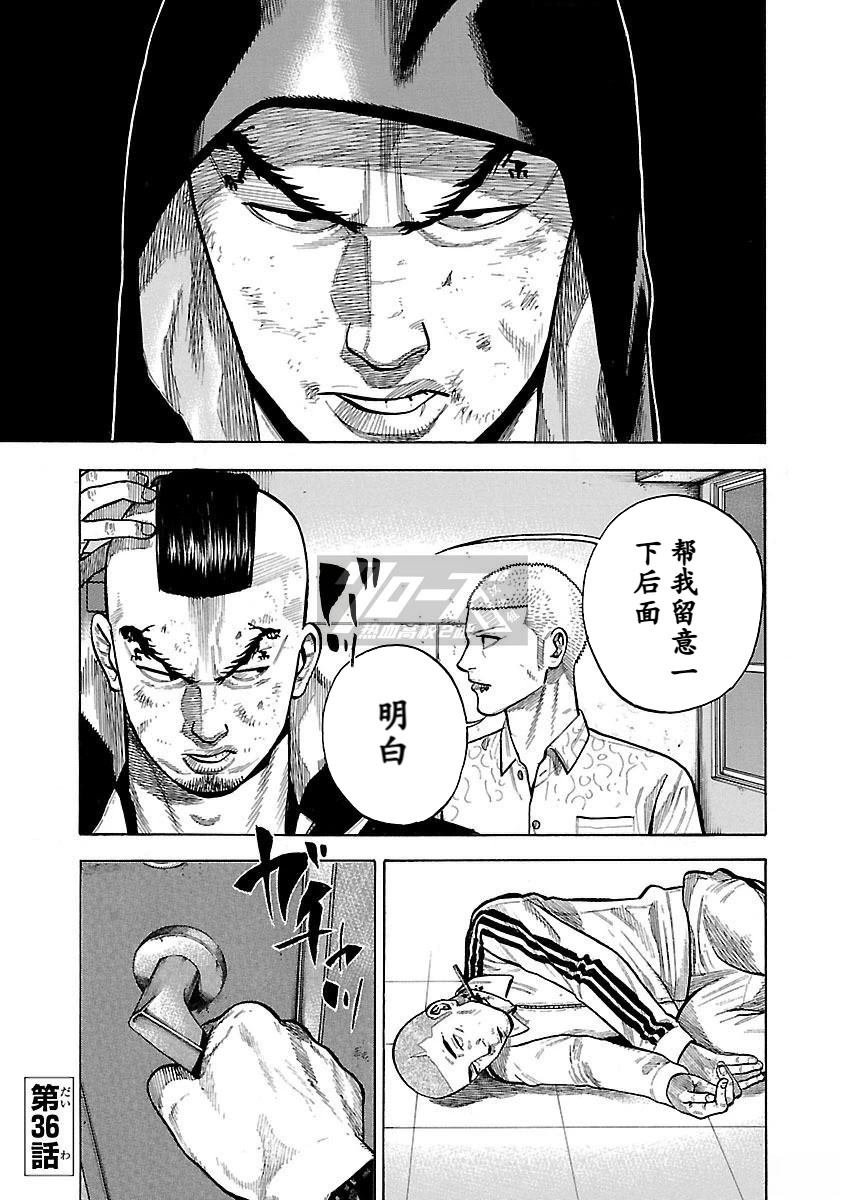 第36话