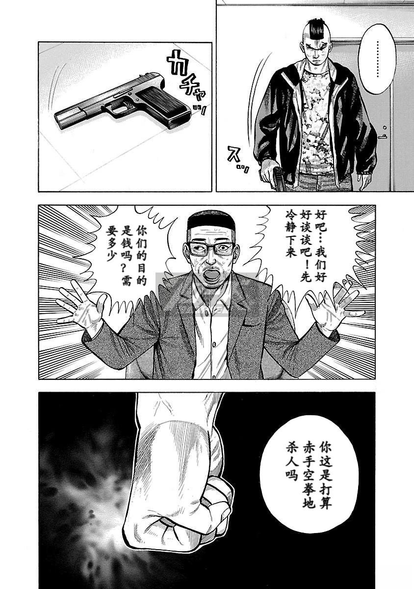 第36话