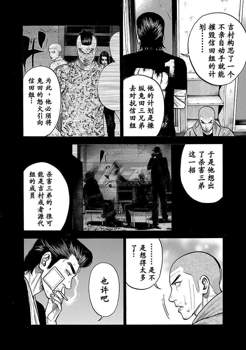 第37话