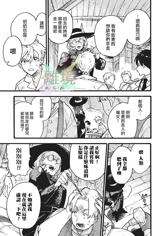 第3话