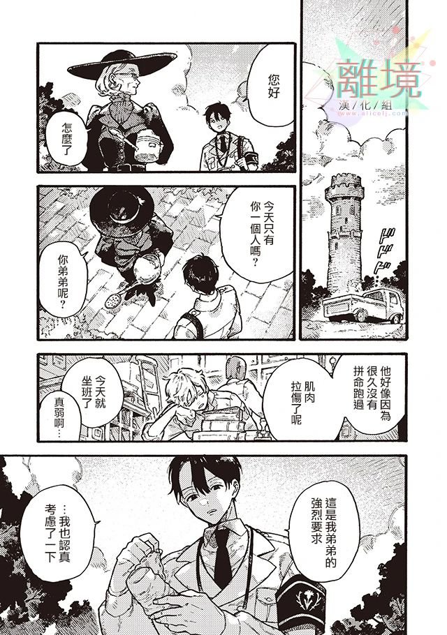 第3话