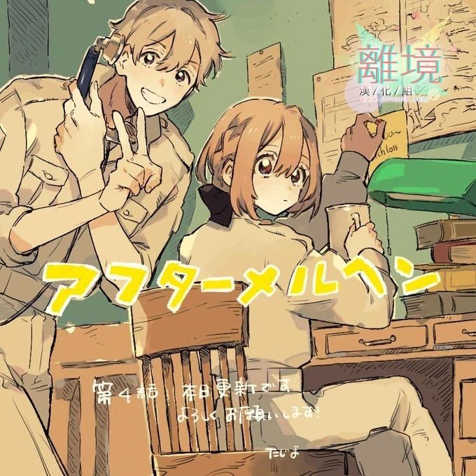 第4话