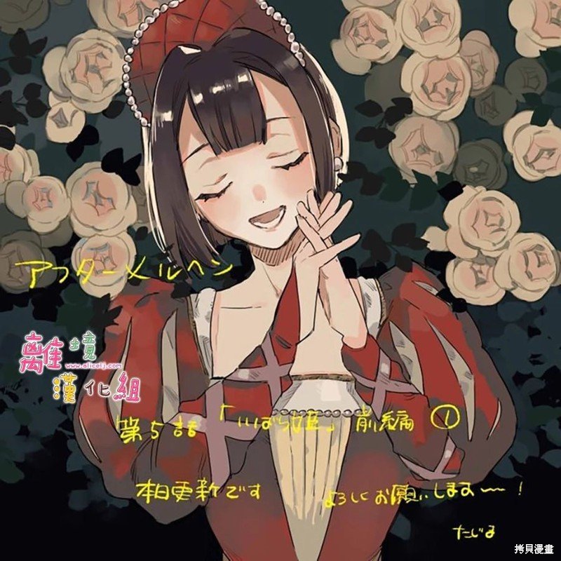 第5话