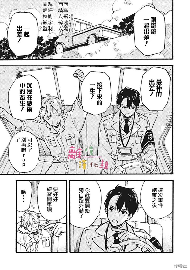 第5话