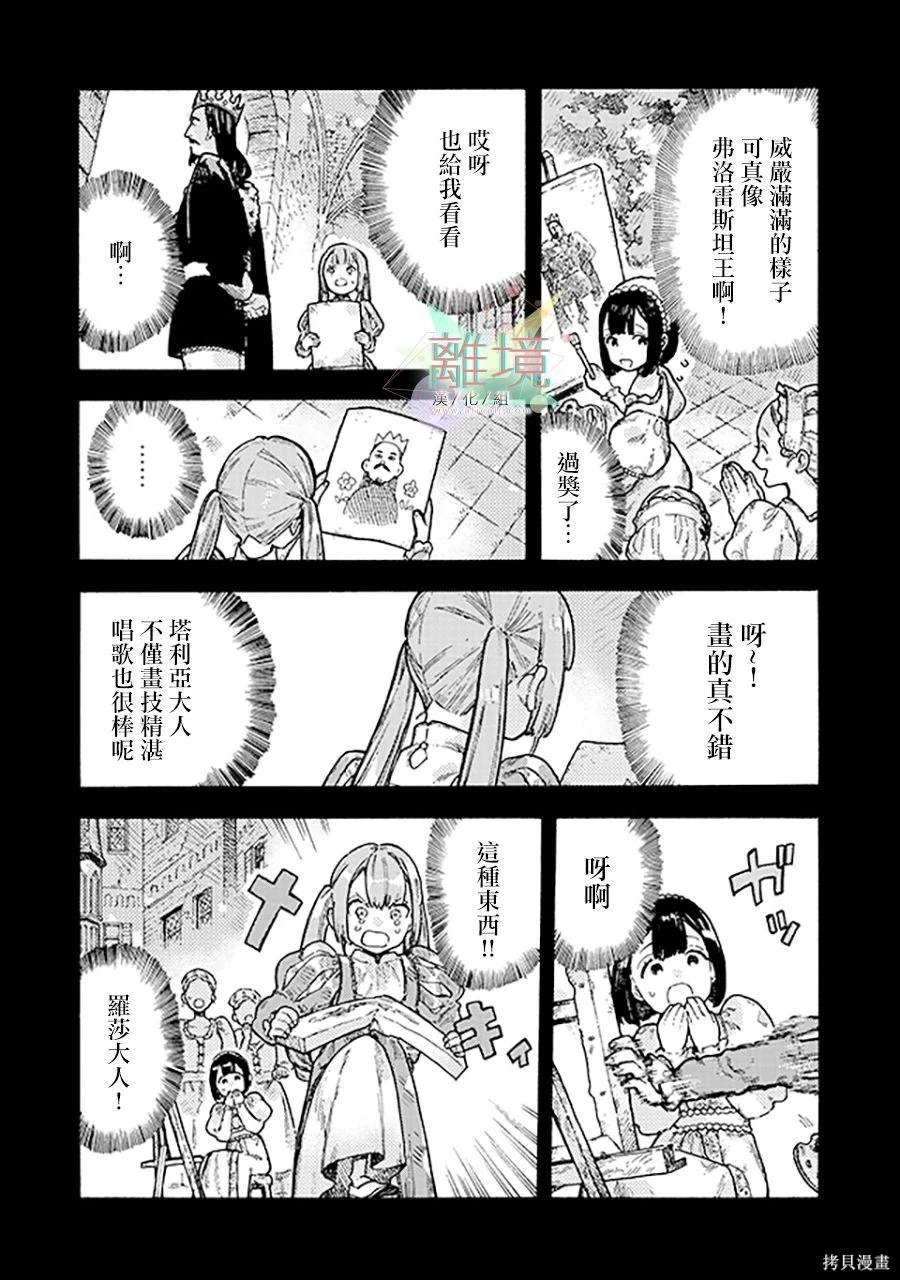 第6话
