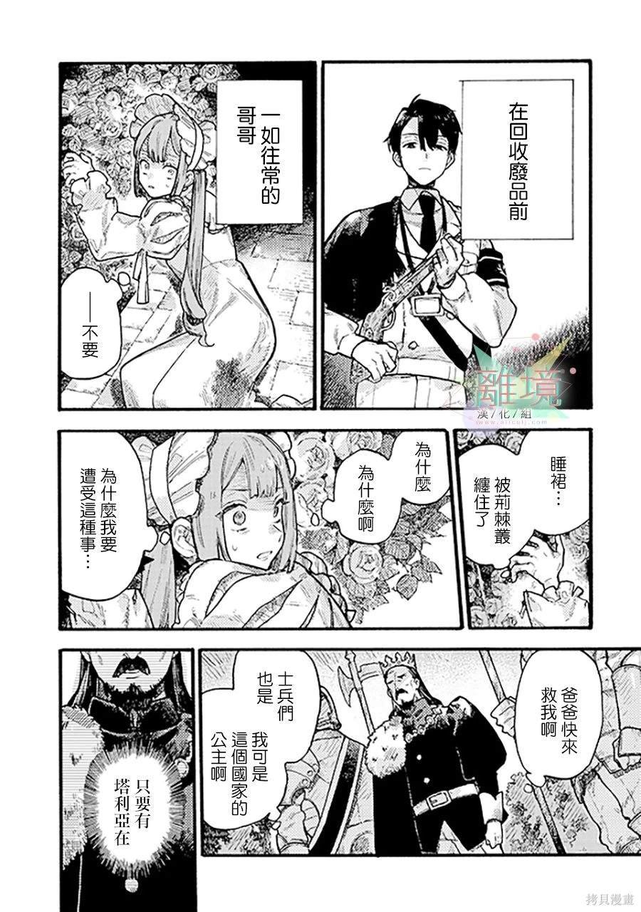 第6话