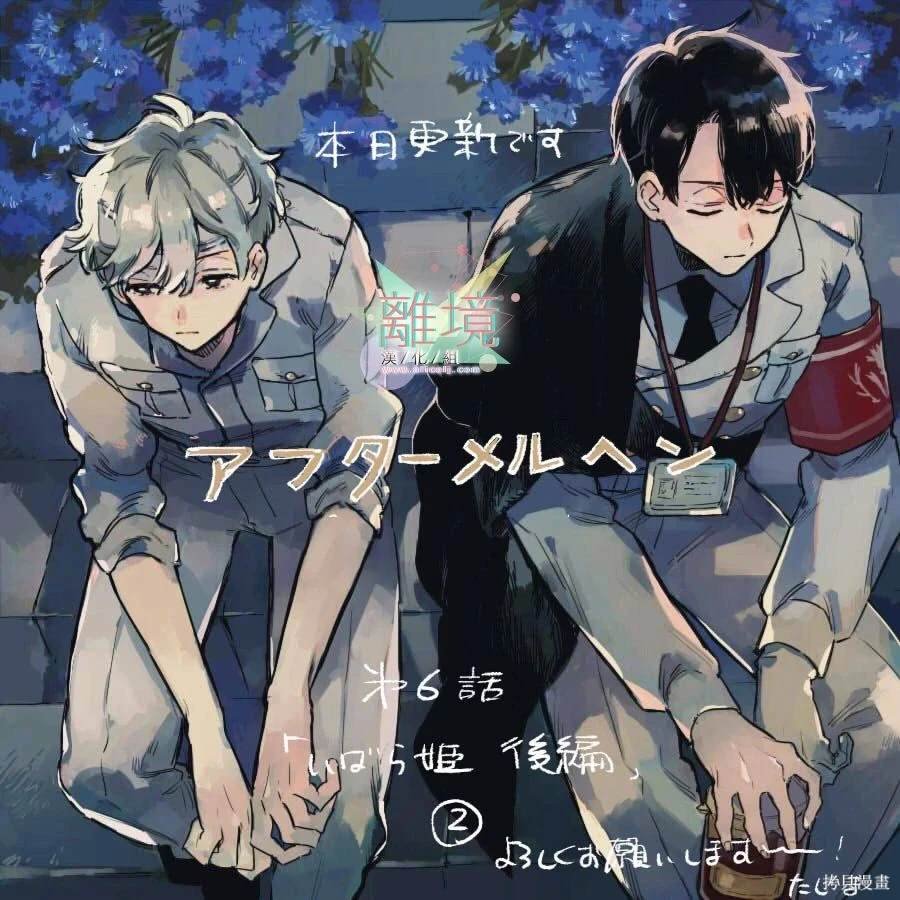 第6话