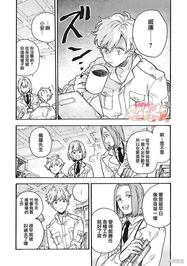 第7话