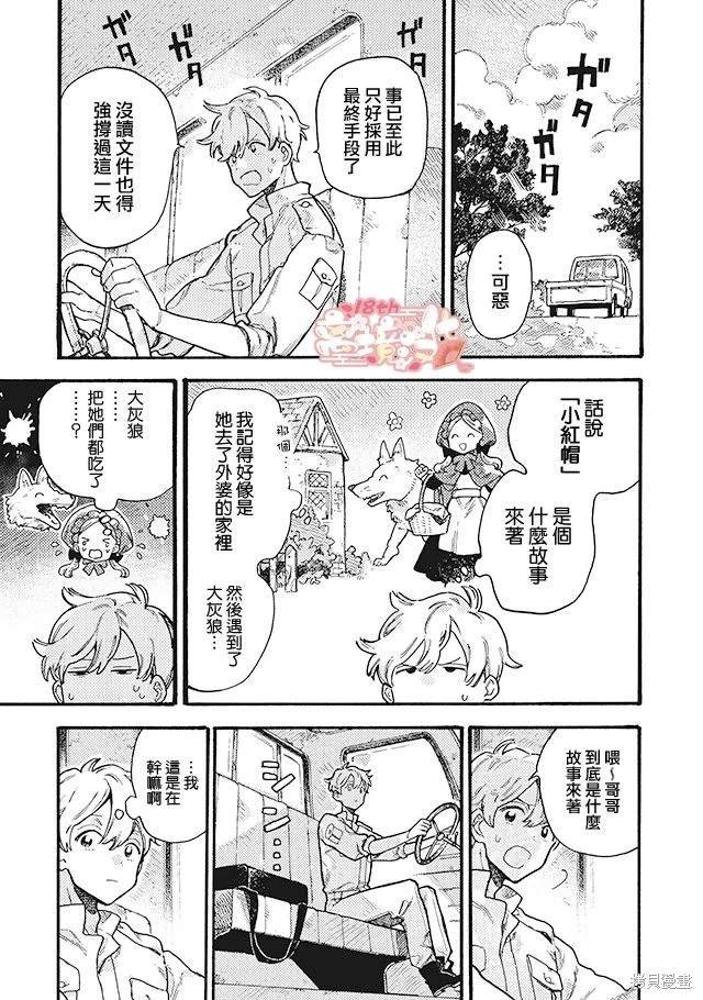 第7话