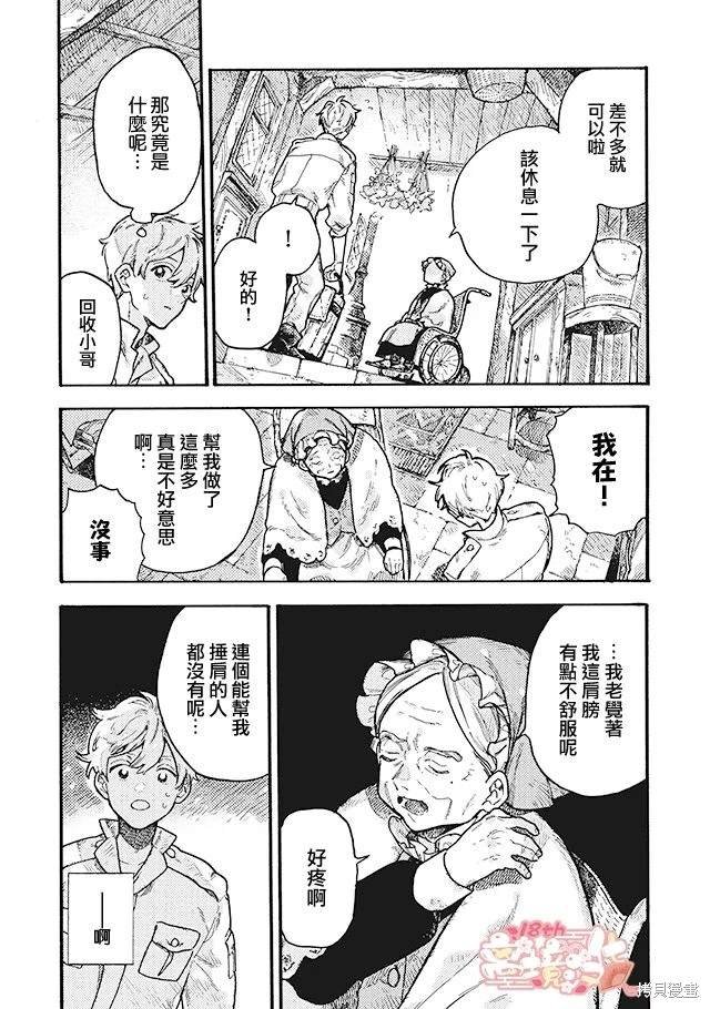 第7话