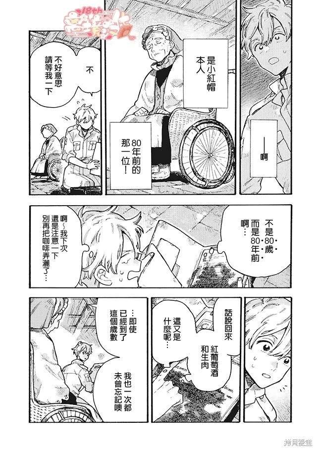 第7话