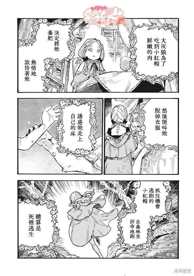 第7话