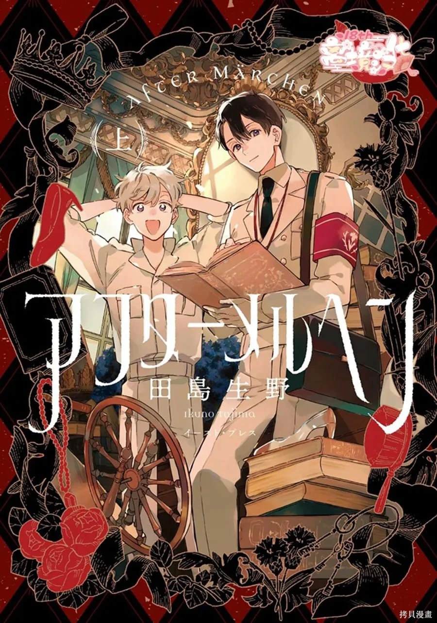 第8话