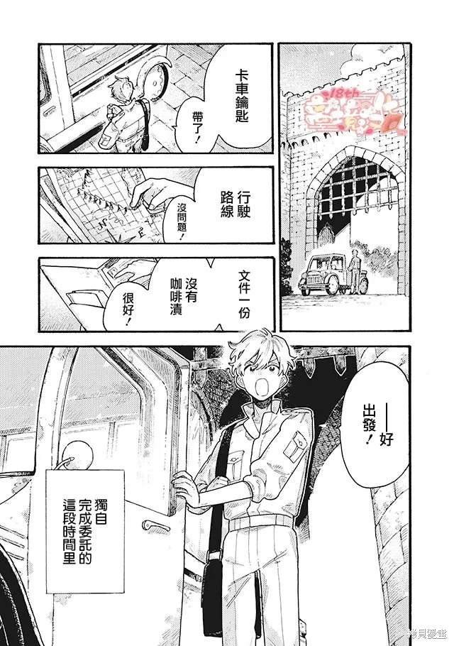 第8话