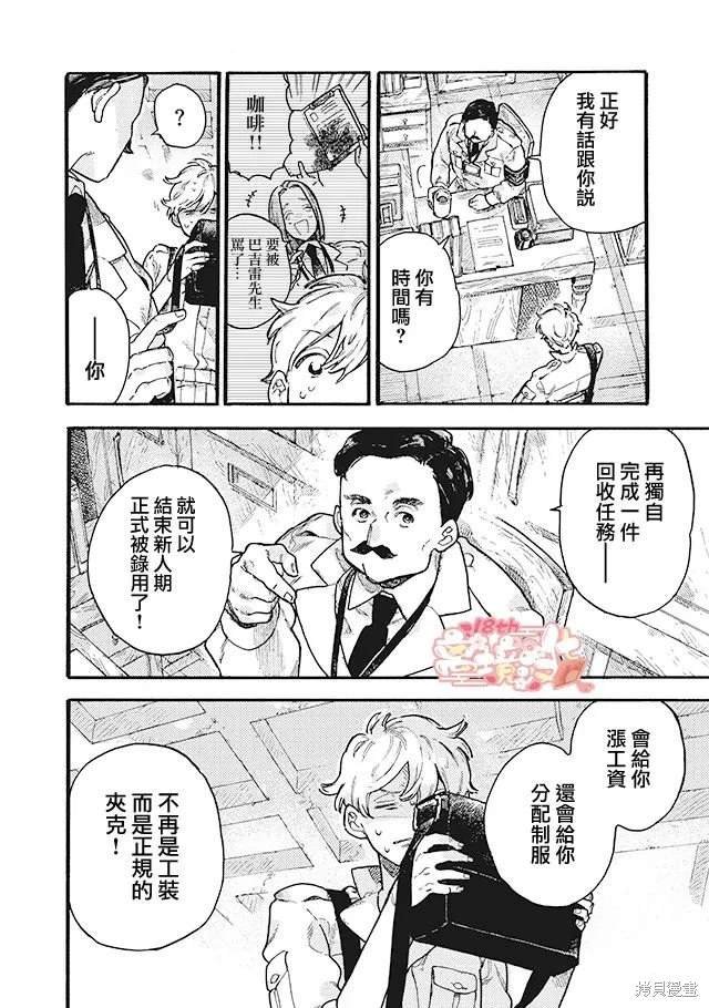 第8话