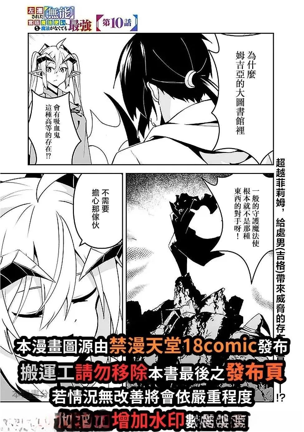 第10话