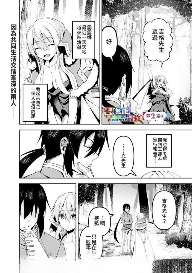 第2话