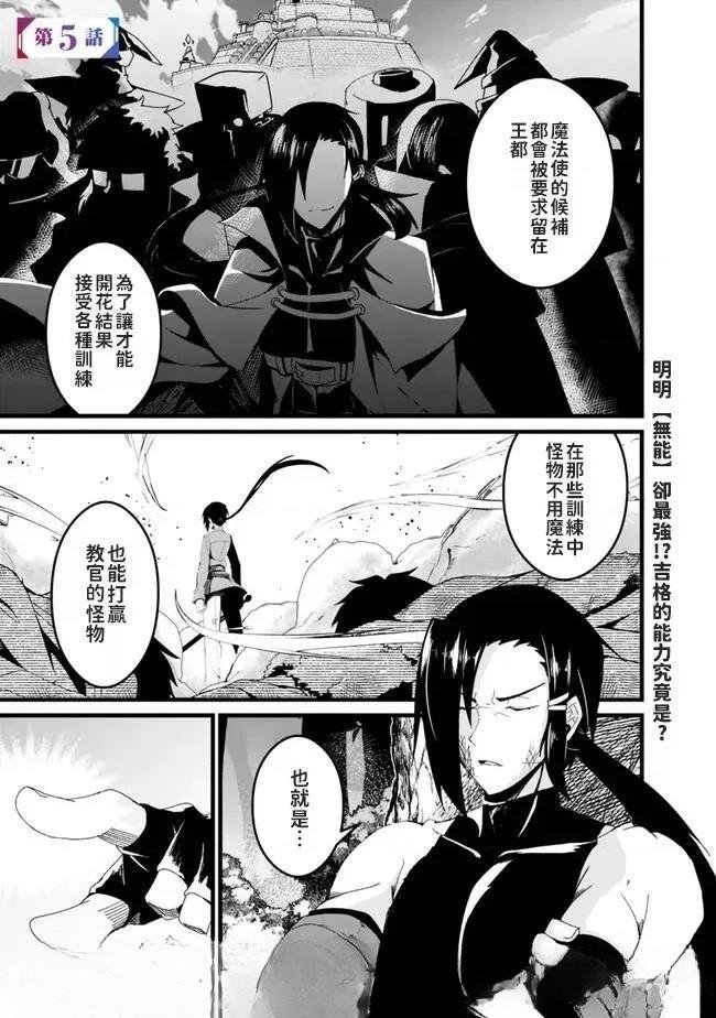 第5话