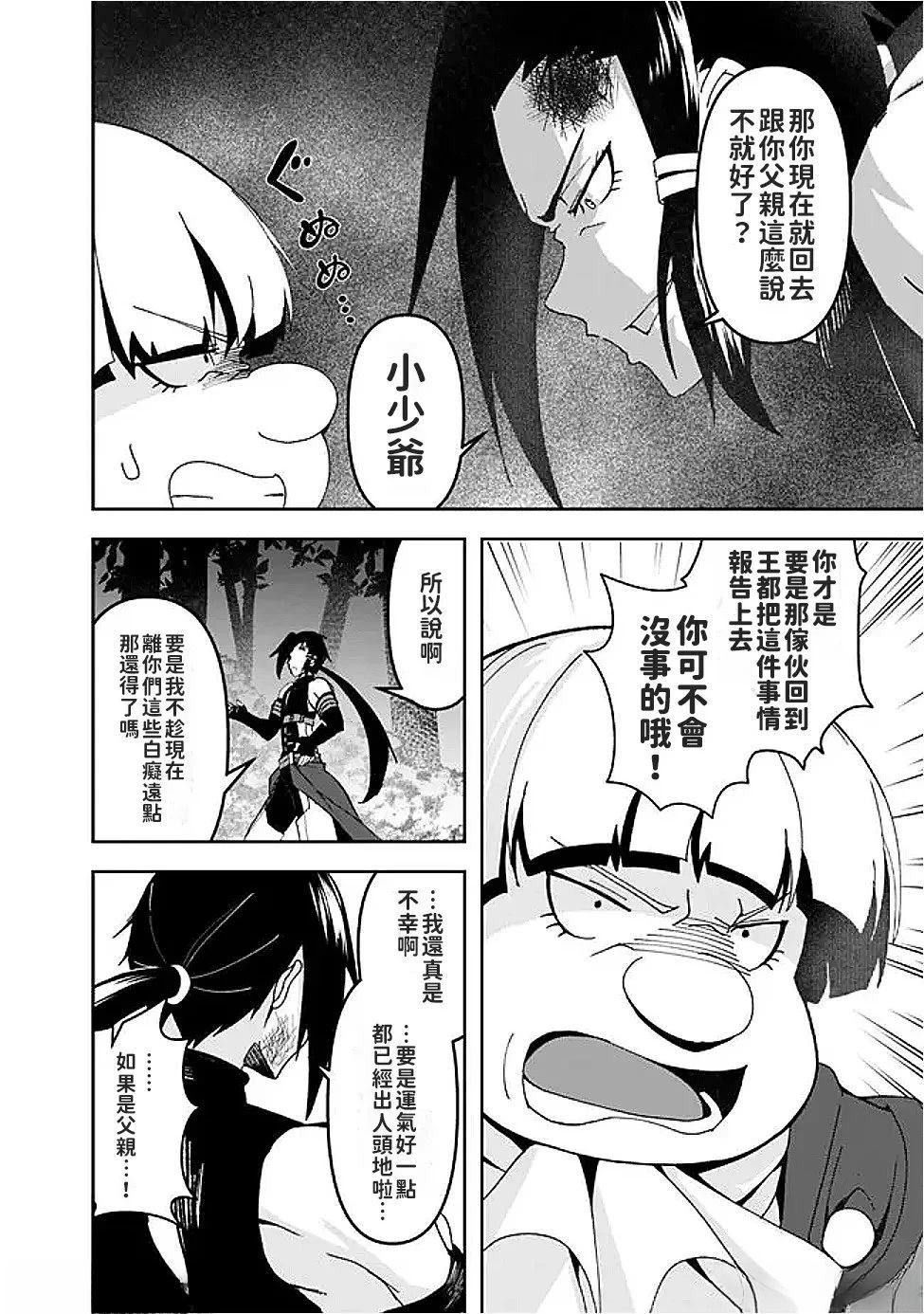 第6话